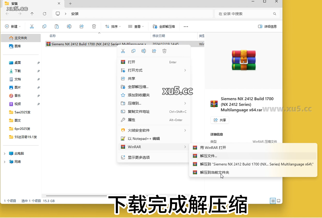 UG NX 2412 安装界面截图
