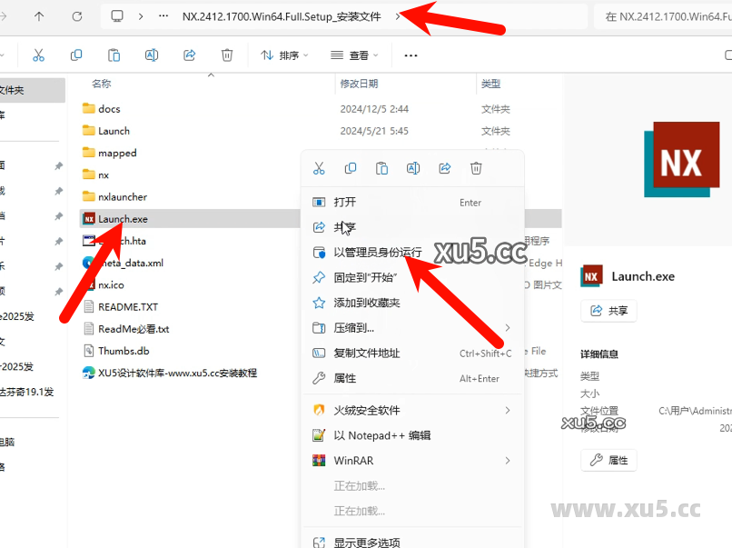 UG NX 2412 安装许可协议界面