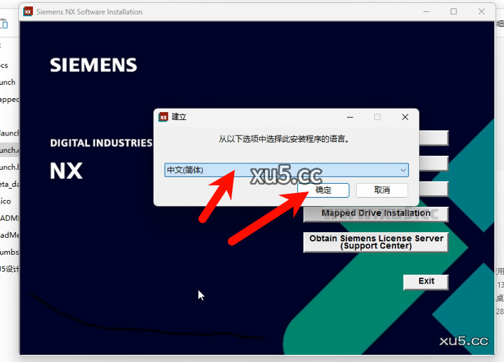UG NX 2412 安装进度界面