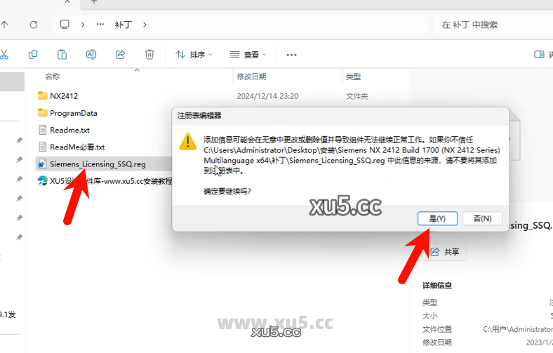 UG NX 2412 安装路径选择界面