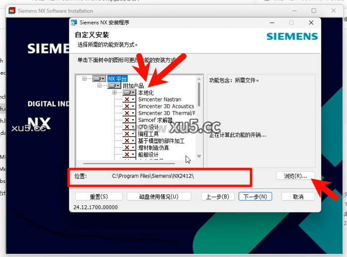 UG NX 2412 安装完成界面