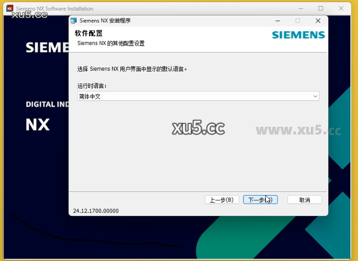 UG NX 2412 主菜单界面