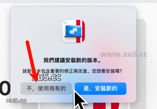 Parallels Desktop 20.1.1安装向导步骤2
