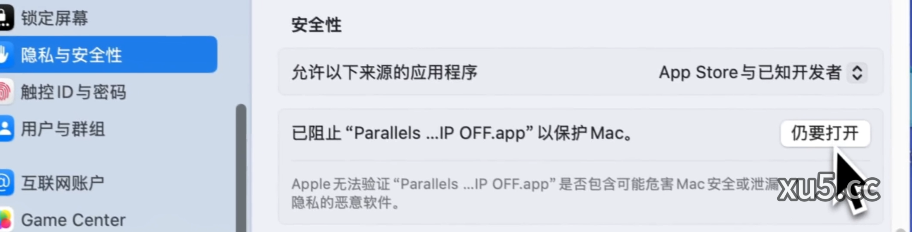Parallels Desktop 20.1.1安装进度界面