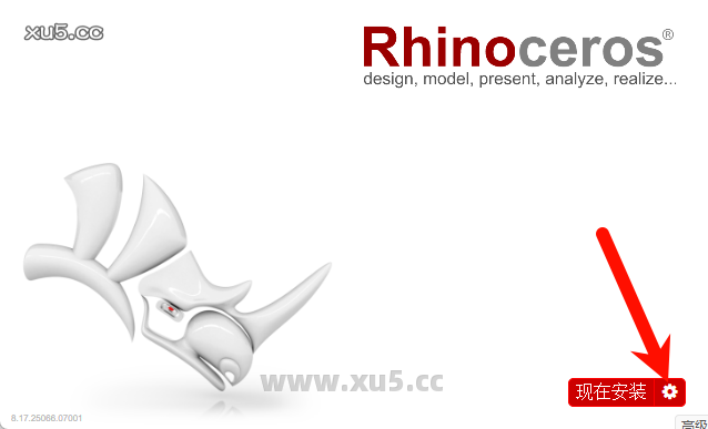 Rhino 8.17安装教程附安装包