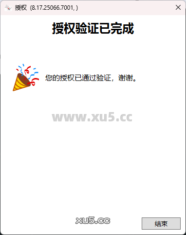 Rhino 8.17安装教程附安装包