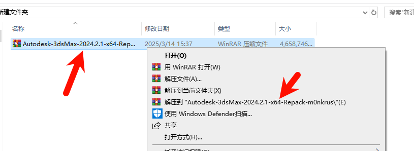 3ds Max 2024 安装界面截图