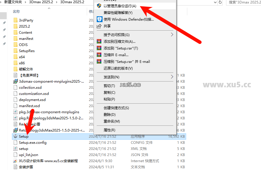 3ds Max 2025.2 安装向导界面