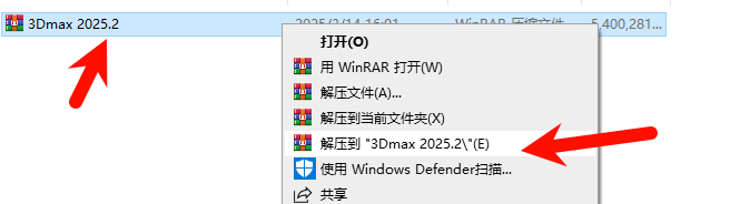 3ds Max 2025.2 软件界面截图