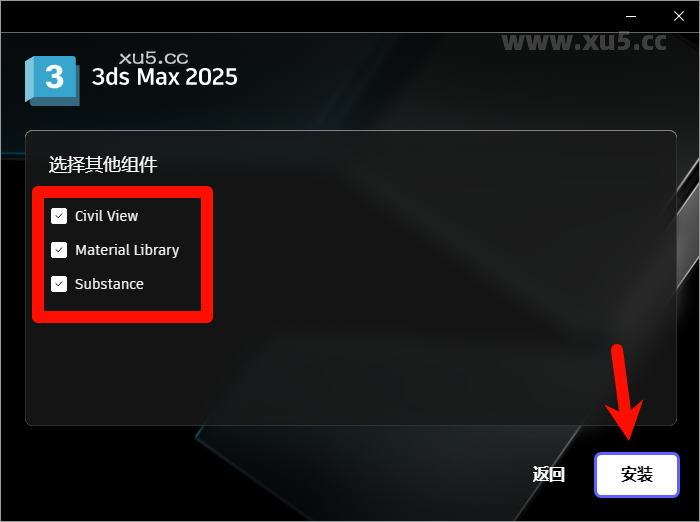 3ds Max 2025.2 安装进度界面
