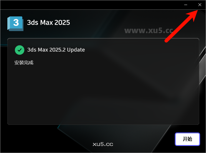 3ds Max 2025.2 安装完成界面