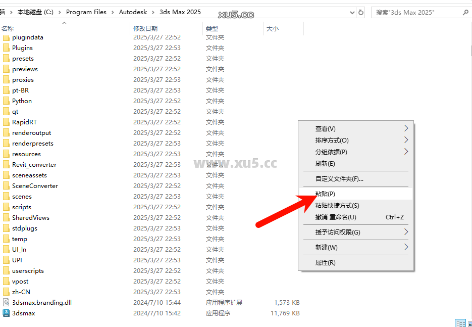 3ds Max 2025.2 菜单栏特写