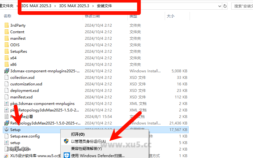 3ds Max 2025.3 下载选项截图