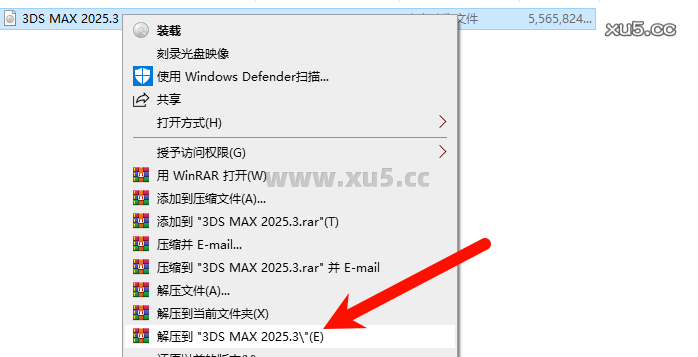 3ds Max 2025.3 安装界面截图