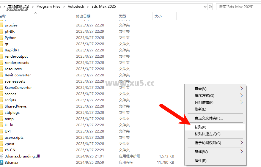 3ds Max 2025.3 菜单栏截图