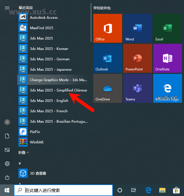 3ds Max 2025.3 视图区截图