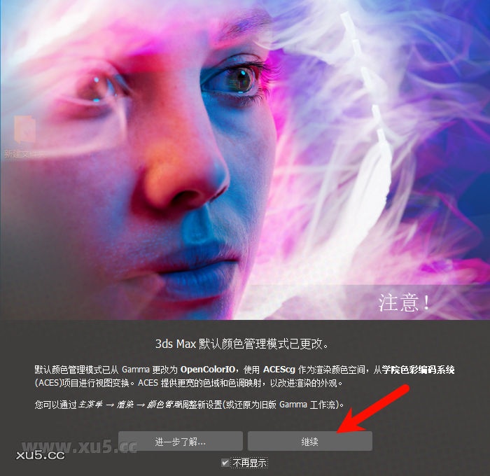 3ds Max 2025.3 建模工具截图