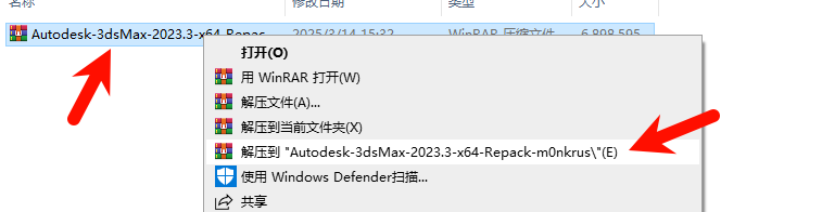 3ds Max 2023安装界面截图