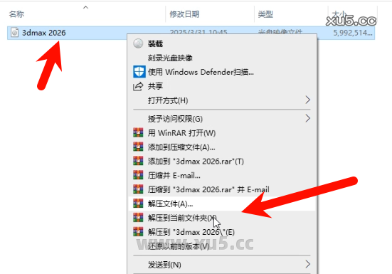 3ds Max 2026.0 安装界面截图
