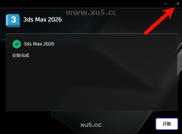 3ds Max 2026.0 安装进度条界面