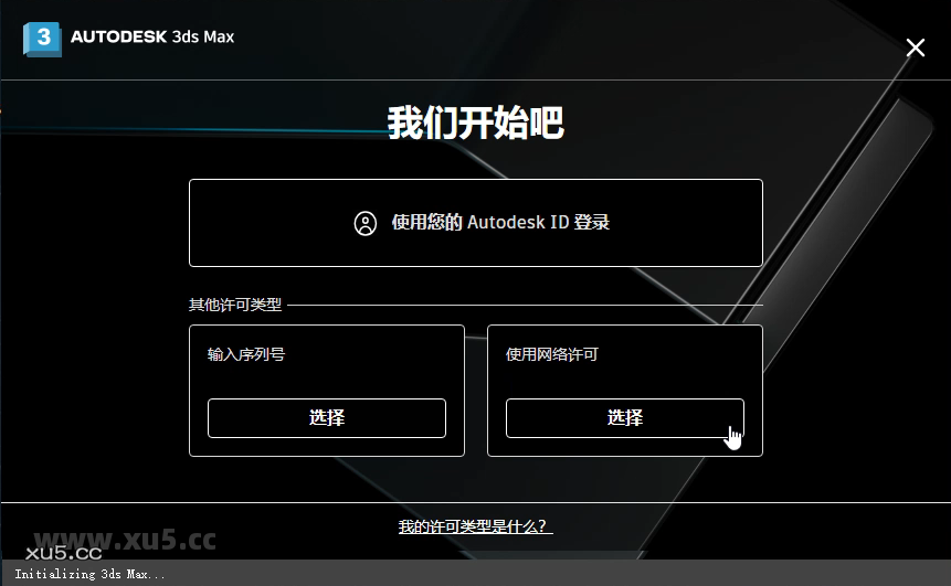 3ds Max 2026.0 主界面概览图
