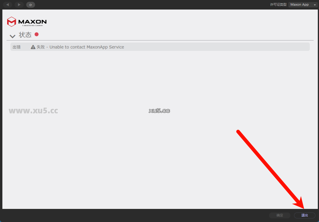 Cinema4D 2025.1.2 安装路径选择截图