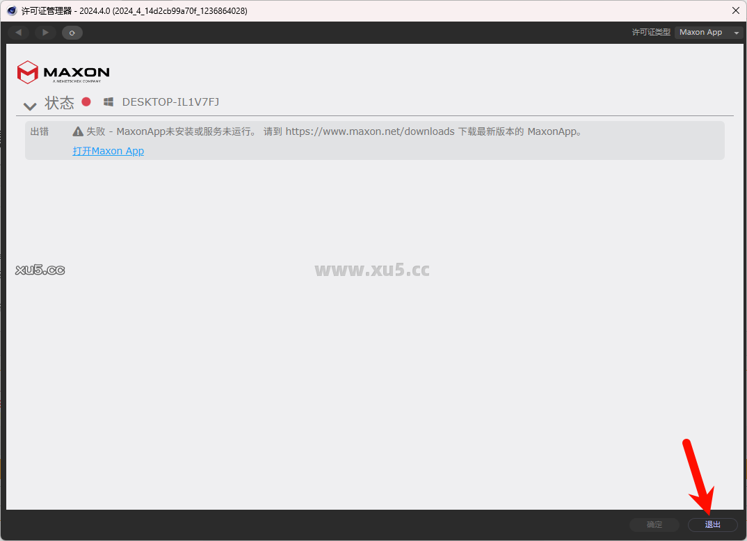 Cinema4D 2024.4 软件启动界面