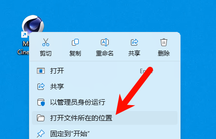 Cinema4D 2023.2.2 安装进度界面