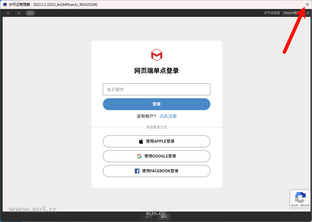 Cinema4D 2023.2.2 安装路径选择