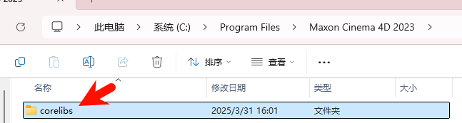 Cinema4D 2023.2.2 安装完成提示