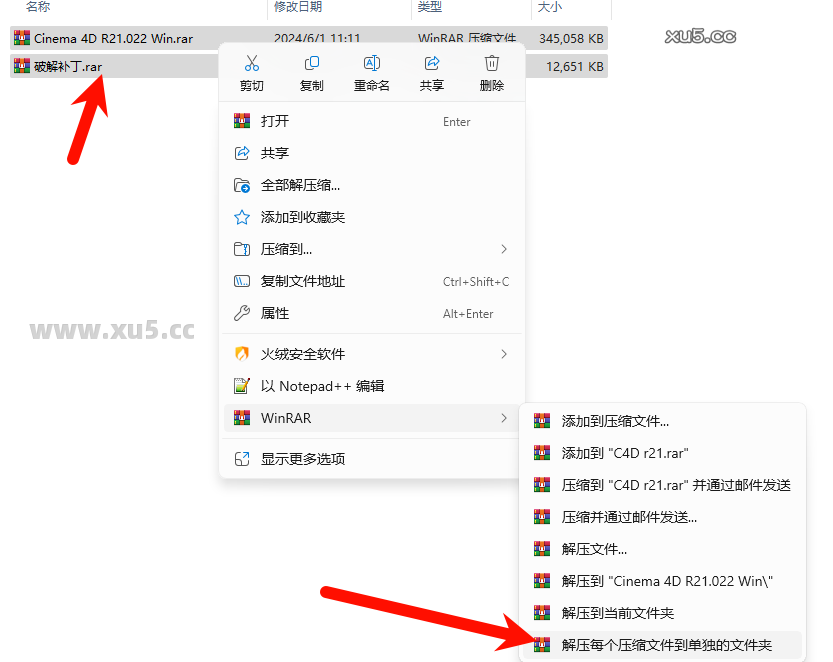 Cinema4D r21 软件下载页面截图
