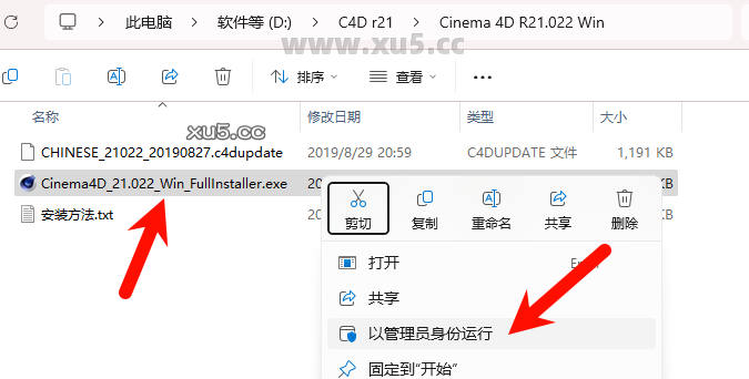 Cinema4D r21 安装教程步骤图