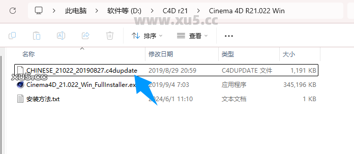 Cinema4D r21 软件安装界面展示