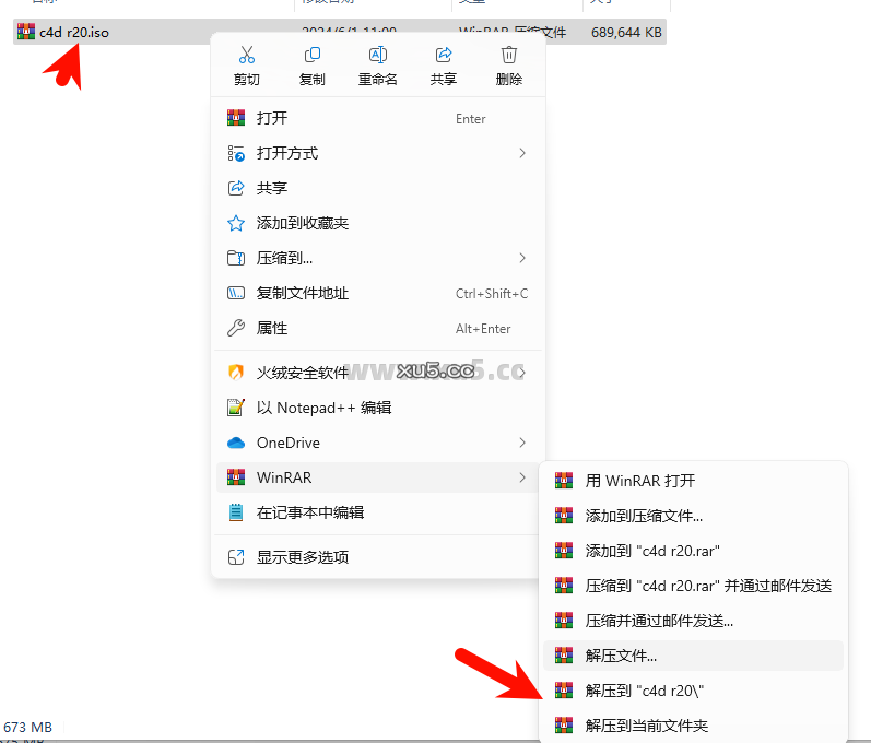 Cinema4D r20 安装界面截图