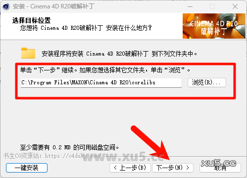 Cinema4D r20 安装后启动界面