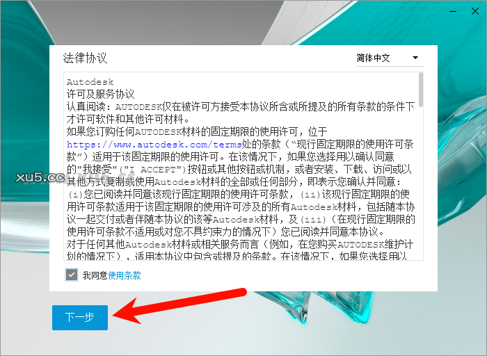 Maya 2020 安装路径选择截图