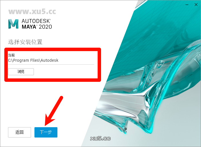 Maya 2020 安装组件选择截图
