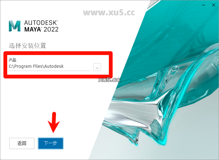 Maya 2022.4 安装完成提示