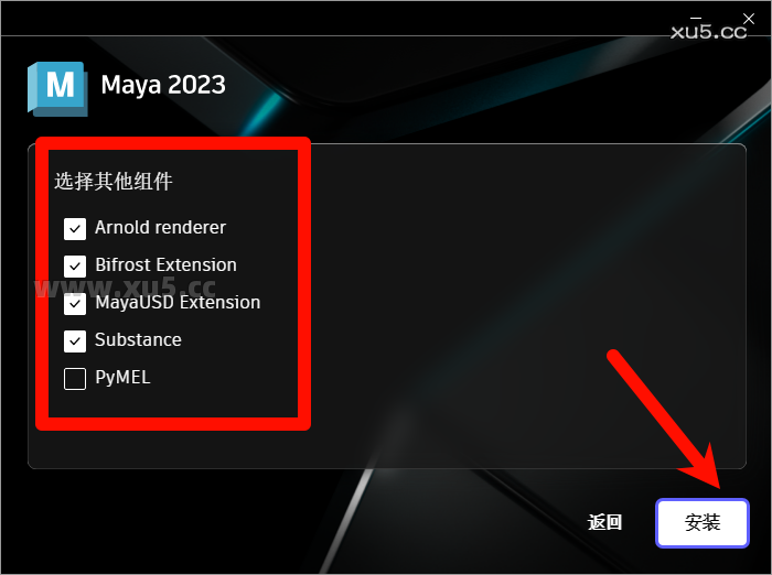 Maya 2023.3 安装组件选择界面截图