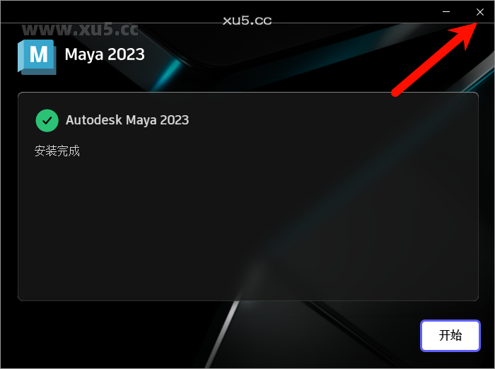 Maya 2023.3 安装准备界面截图