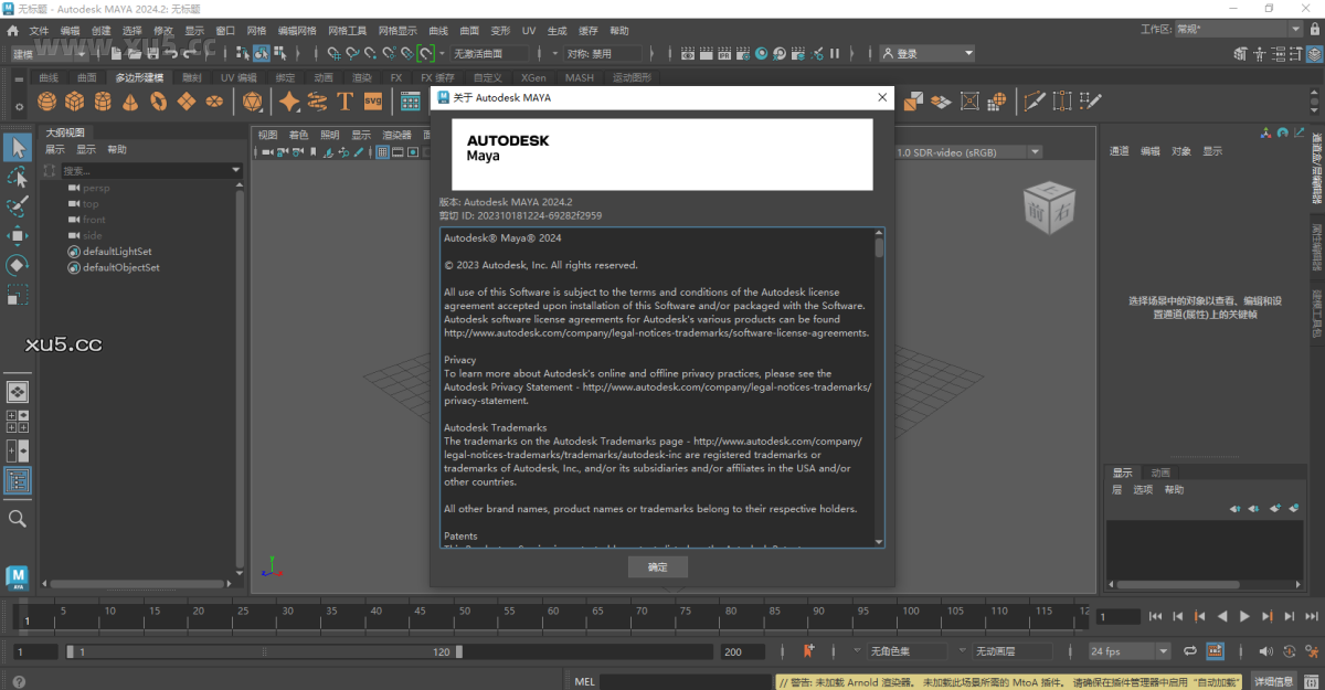 Maya 2024.2 渲染设置截图