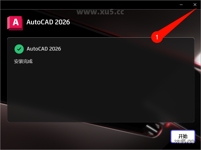 AutoCAD 2026.0 安装路径选择截图