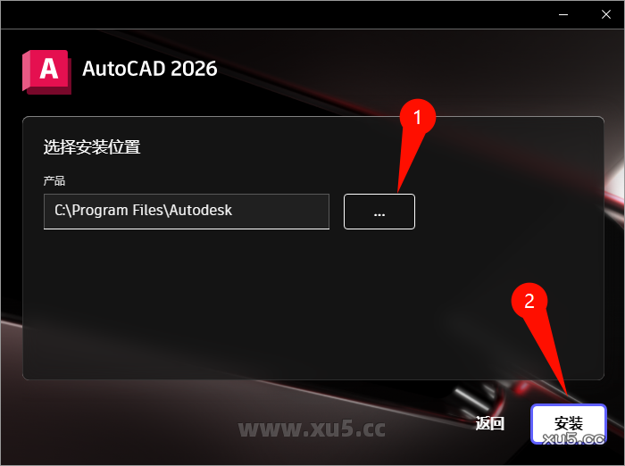 AutoCAD 2026.0 许可协议截图