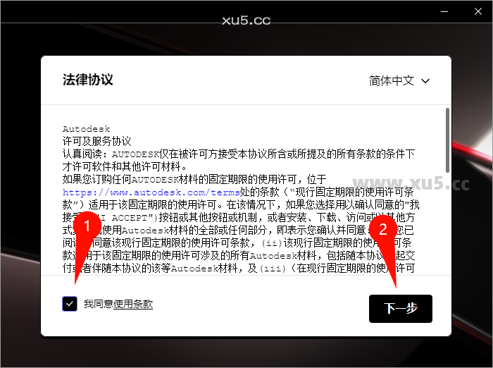 AutoCAD 2026.0 安装向导截图