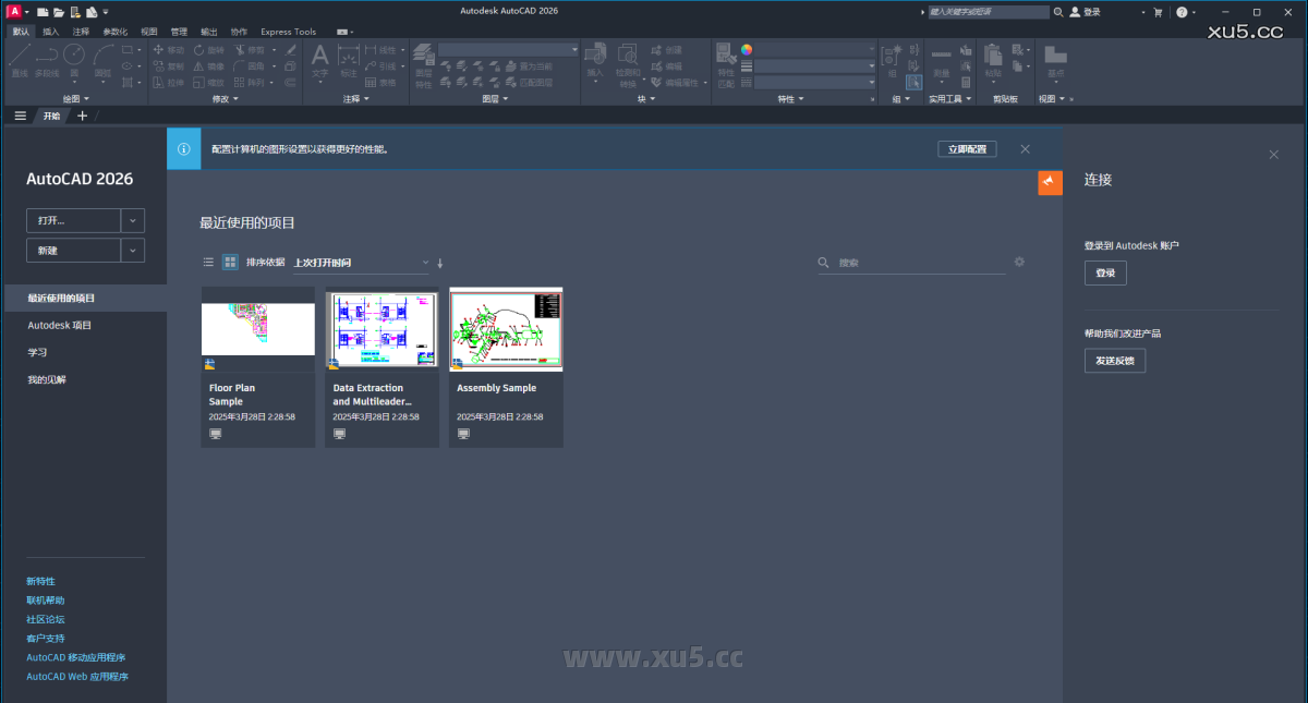 AutoCAD 2026.0 状态栏信息截图