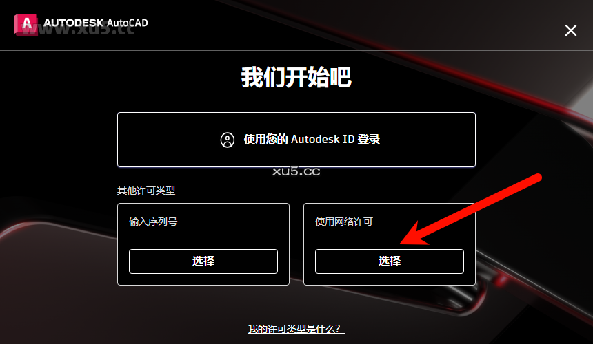 AutoCAD 2026.0 命令行界面截图