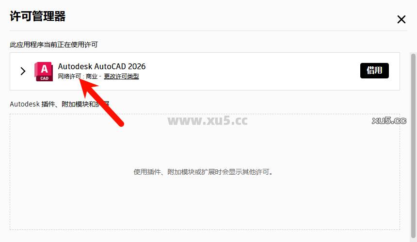 AutoCAD 2026.0 设置选项截图