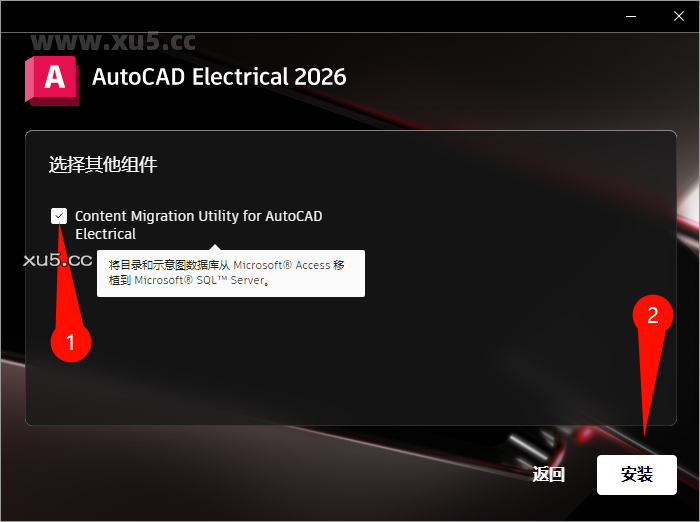 AutoCAD Electrical 2026.0 安装组件选择界面