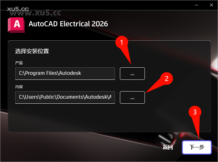 AutoCAD Electrical 2026.0 选择安装路径界面