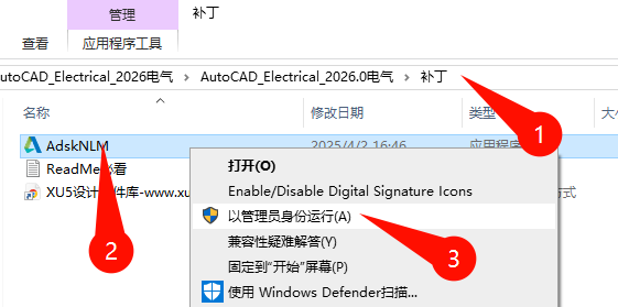 AutoCAD Electrical 2026.0 安装完成提示界面